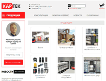 Tablet Screenshot of kartek.ua